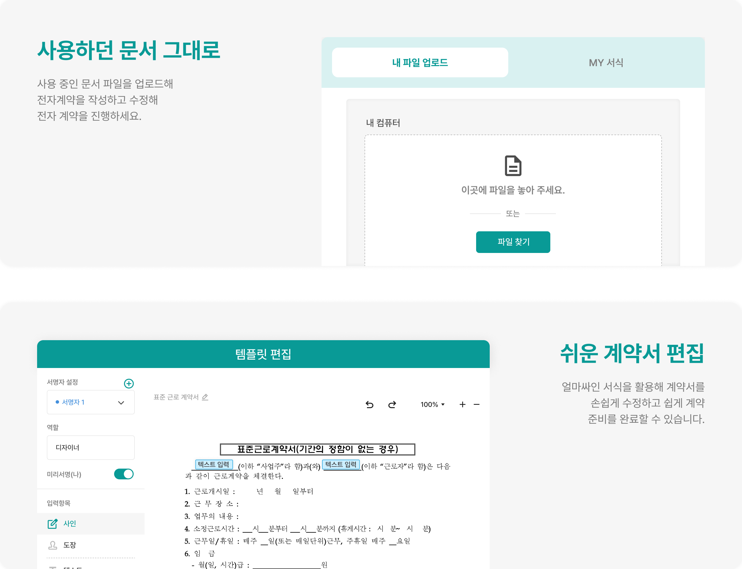 계약 준비 이미지
