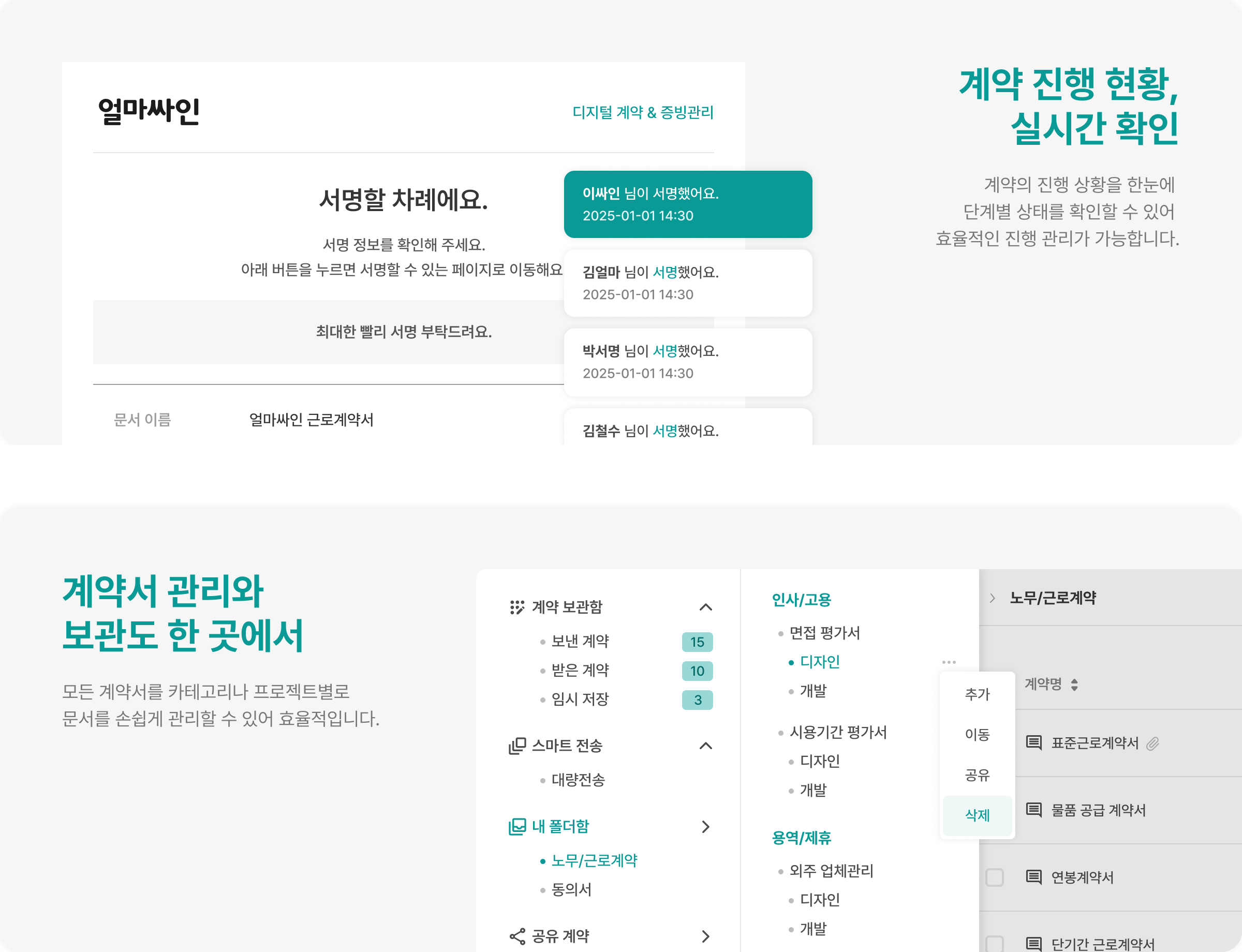 계약 체결 이미지