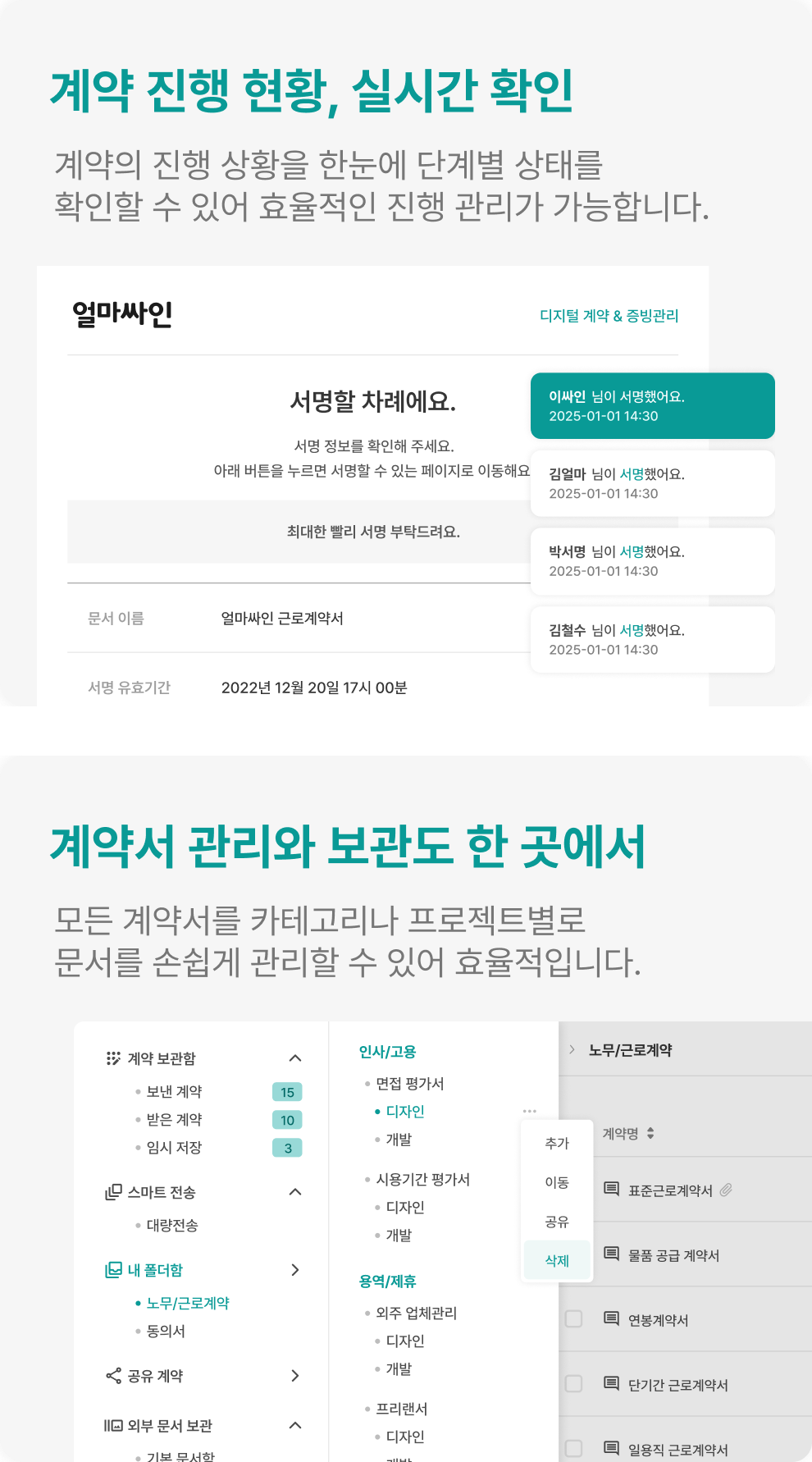 계약 체결 이미지